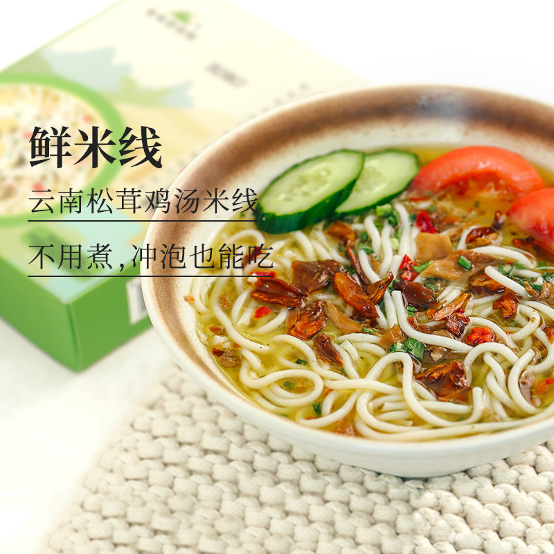 食味的初相云南松茸鸡汤米线云南特产正宗米粉菌菇速食方便米线