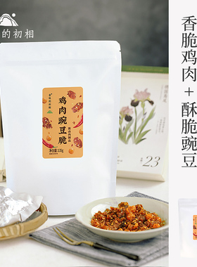 鸡肉豌豆脆健康鲜香酥脆口感丰富解馋休闲零食配料干净食味的初相