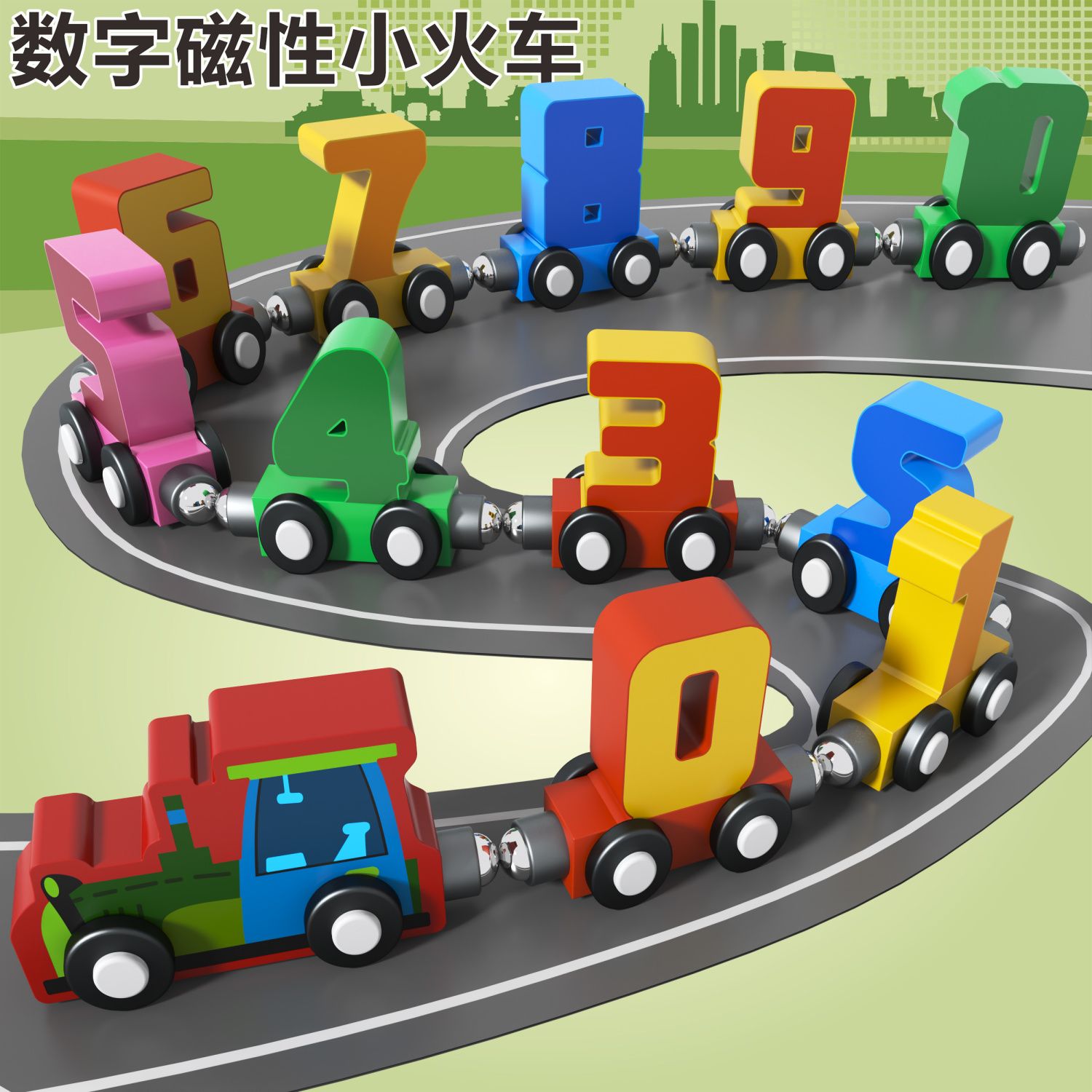 磁性数字小火车积木玩具拼装益智