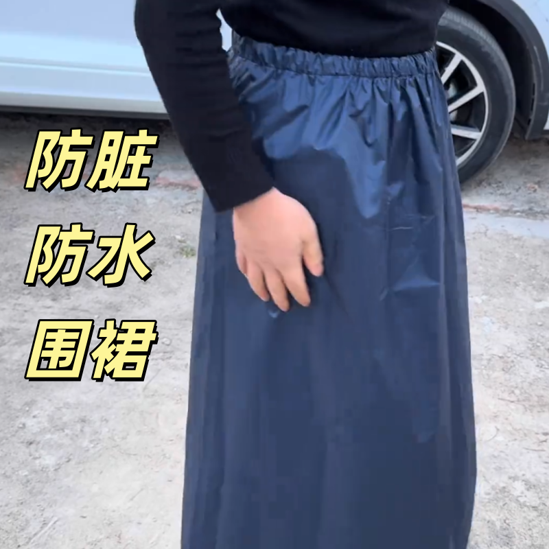 防水围裙采茶耐磨防油围腰户外免洗防刮防污采摘茶园半身雨衣挡雨