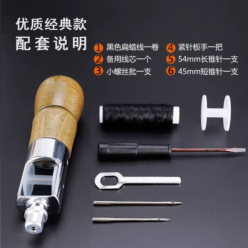 手工缝牛皮皮具皮革手缝器针手缝机修补缝线器上鞋针锥子打孔装订