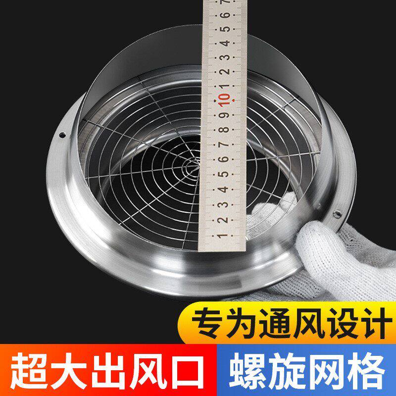 【大出风口】油烟机风帽不锈钢烟管外罩外墙出风口防风罩排气防鸟