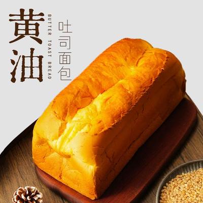 分分鲜松软嚼劲黄油吐司面包