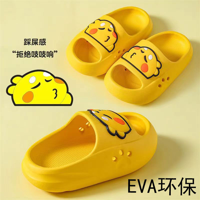 EVA儿童卡通豆豆拖鞋夏季凉拖|