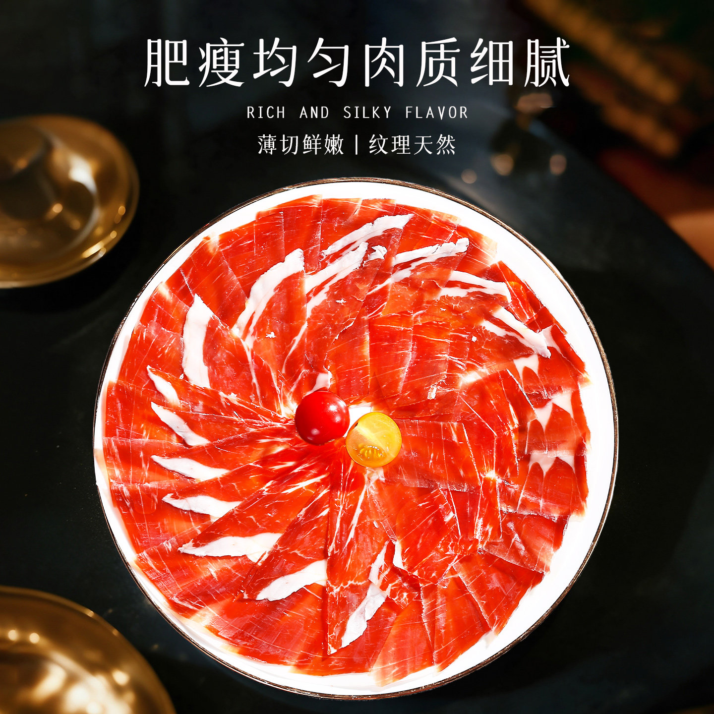 西班牙伊比利亚黑猪火腿片即食