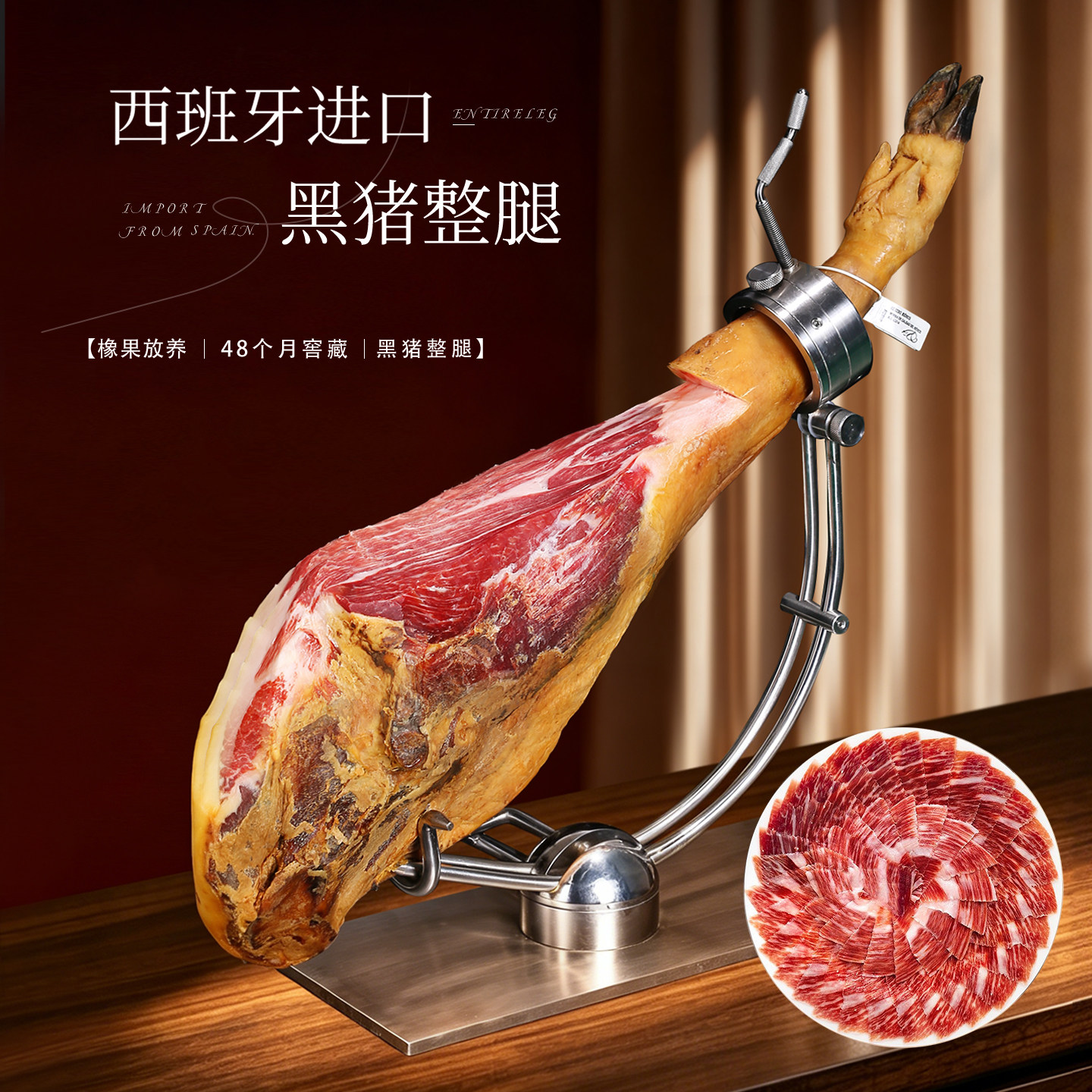西班牙伊利比亚黑猪整只火腿7-8k