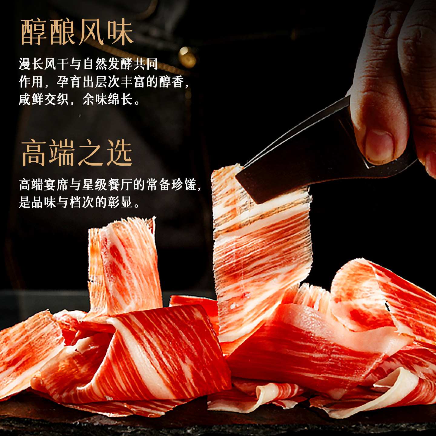 西班牙伊比利亚即食火腿片50g