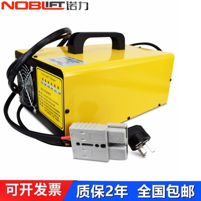 电动叉车智能充电器12V24V30A40A60A48V搬运堆高车电瓶自动充电机