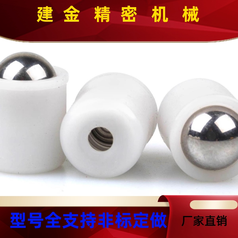 VCN410-PP 全聚缩醛白标准型维奇精密压式球头塞玻珠钢珠柱弹簧定