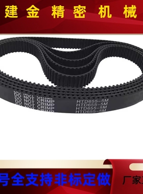 RBTS2M/S3M/S5M/S8M-30齿-040/060/100 齿数橡胶同步带替代上隆