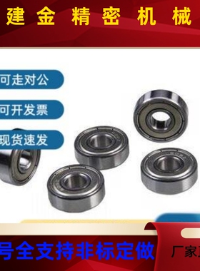深防沟球轴承双面带尘盖式BAY6QMP007ZZ/608ZZ/60609Z0Z/010ZZ-J-