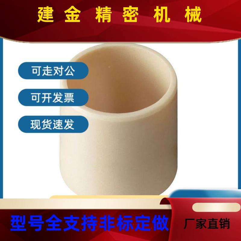 进口格斯JS1M-1214/126-10/易112/5/2OCI0工程塑料轴承滑套耐磨衬