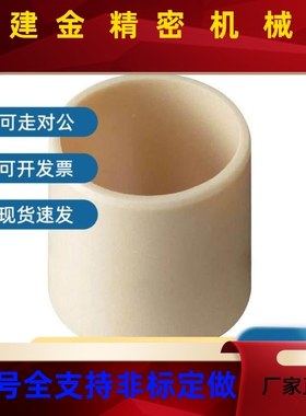 进口格斯JS1M-1214/126-10/易112/5/2OCI0工程塑料轴承滑套耐磨衬