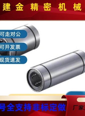 直线轴承LM2C1KGM2/13d-6/d80/d1/d12/d16/d20/d5/d30/d35/d40/d5