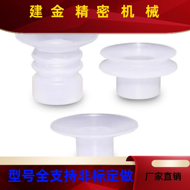 气动真空硅胶吸盘SPDPMP天行小头