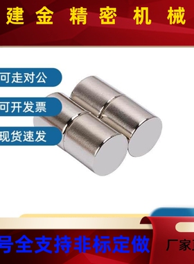 替济米思 0PKT圆型C-RHXN米磁铁RHXN5/10-5/10/15/2直径方向磁化