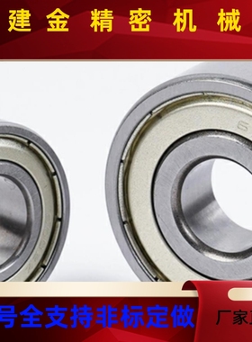 深沟滚珠承 带防Z尘盖B6000ZZ B601Z B6002Z新瑞Z B6003ZZ B600轴