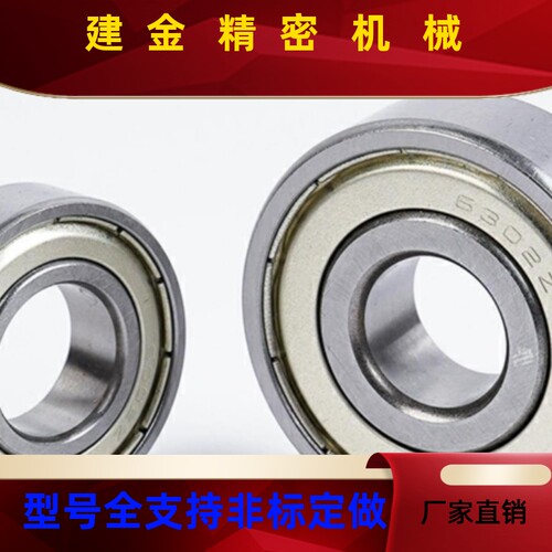 深沟滚珠承 带防Z尘盖B6000ZZ B601Z B6002Z新瑞Z B6003ZZ B600轴