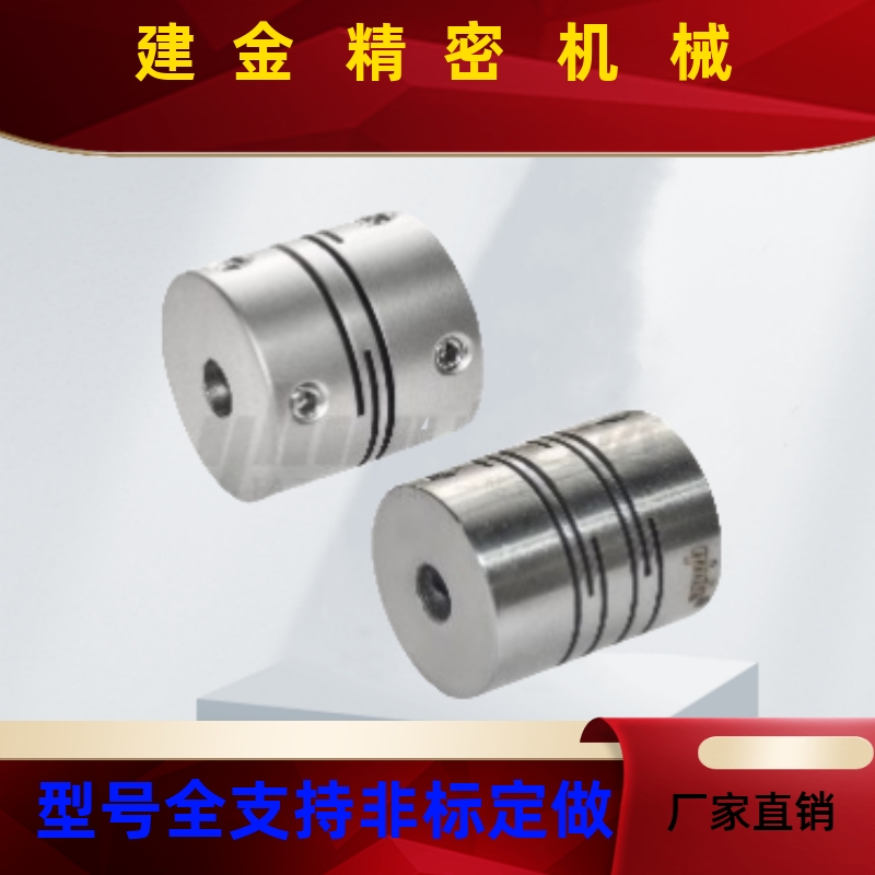 平行线式联轴器DBE01 DBE11-D8/12/16/20/25/32/40-d2/18-e2/18