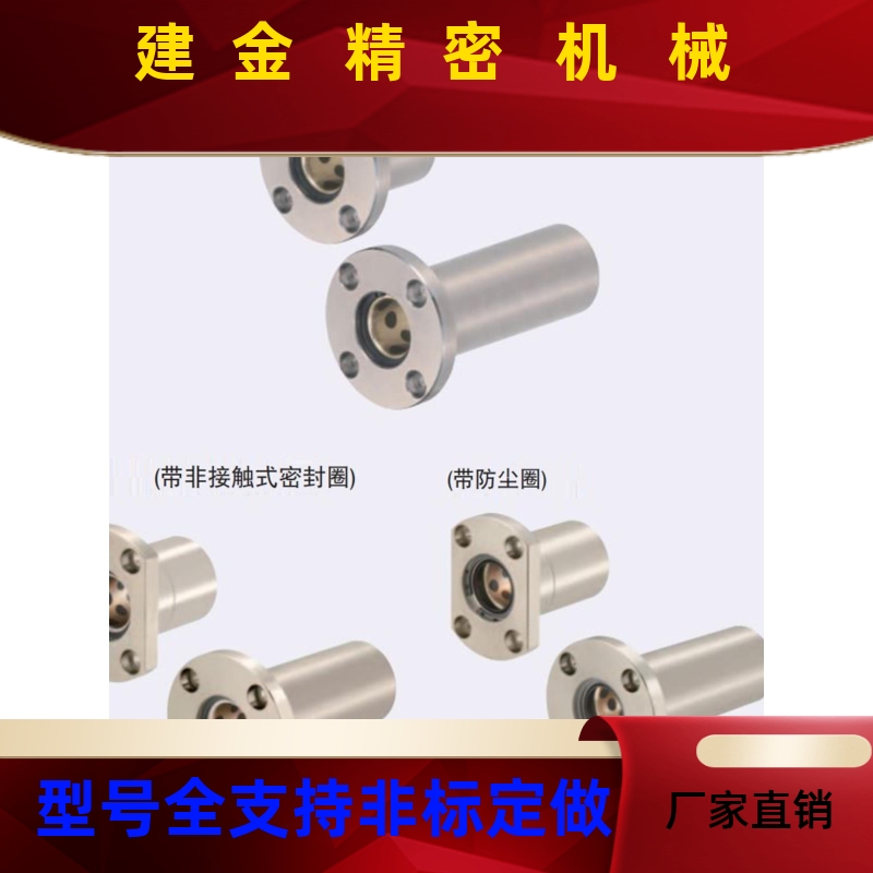 MFFK3W/MFS无油衬套MMFMW/MNW-s12 s16 s20 s25 s30 NUJs40/s10/8