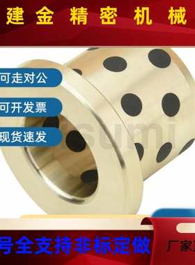 C-MUFZ5/6//10/12/81516//0-102/12/15/20/30无油衬套JHU带肩型