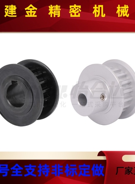 EAF01A B 02 03 21 23-XL025 031 037 050怡和达梯形齿同步轮XL型