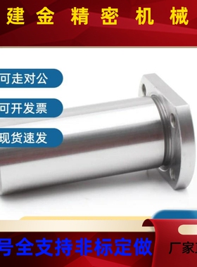 双衬直线0轴承1法兰对边LMG23d6 8 1 12 3- 16 20 25IZM 30 35 40