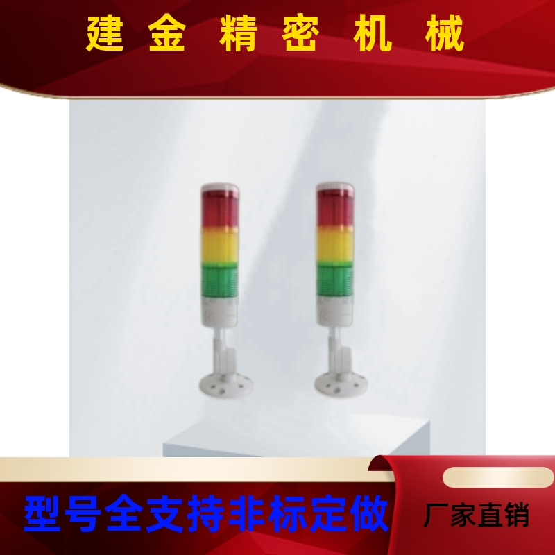 怡合达多层警示灯 ZHD51-3-A-F-RYG 三层三色 灯罩直径φ52