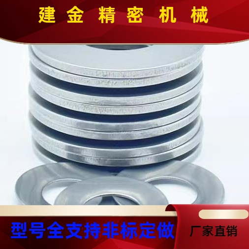 不锈钢304碟簧弹簧垫圈垫片蝶型