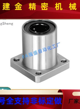 方法兰滑动直运动轴承LMK6 83 10 12 1 16 2线0 25 3ALH0 35  405