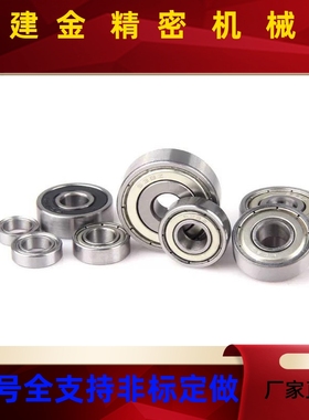 轴承SB603/B604/605/607/608/609ZZ/698/626/628/6800/606