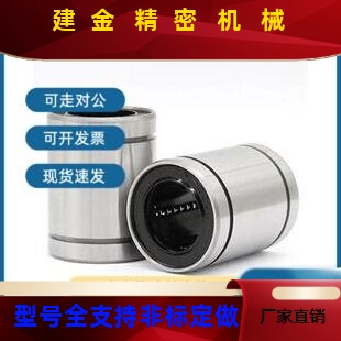 替代型号TUILMUQWUN20 L-M-衬轴-N25 LMUN30 35 4U0 50套单直线承
