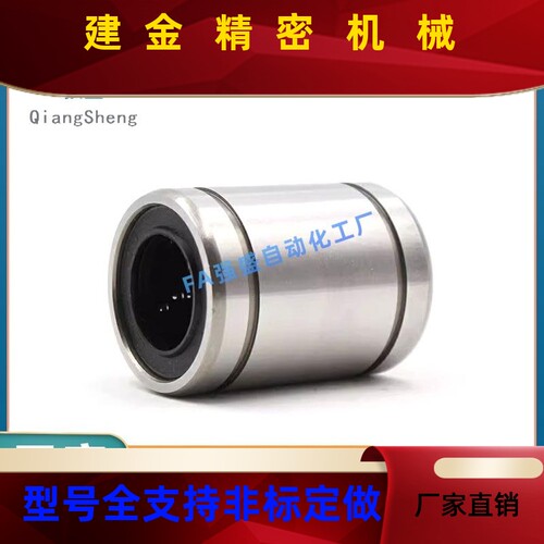 直线承-LB/L2BM5 6 8 10 1 13 16 2轴0 25 30 35 40 WLU50UU经济E