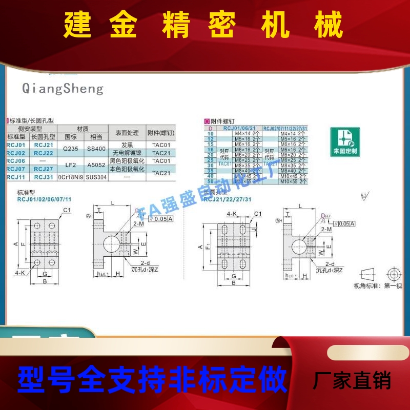 CJ2 1 RCJ22RCJ27-D20底座方形支架长圆孔腰3VZI孔导向轴支座R30