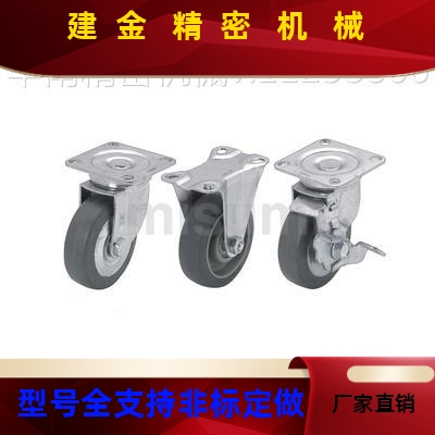 万向脚轮CSPJ/CSPK/CSPJS/TJ/C-CTCKC/CC-CTS带PJP刹100 1C25 150