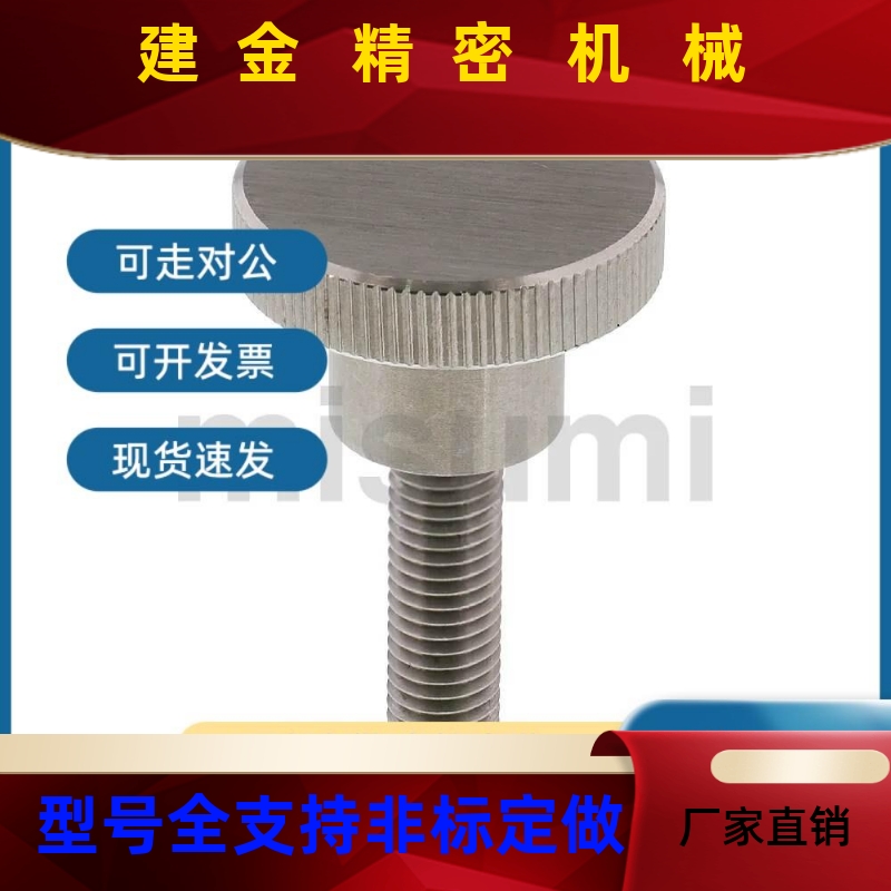 替代米斯米NKB34/ZPV5/6/8/10钮-6/1/0//1620/25/30不锈钢压纹旋