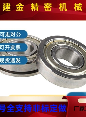 替代带法C兰6FYY滚珠轴承- 6FL694ZZ FL695 696 98 673 674 675 6