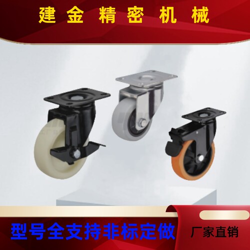 怡合达工业脚轮CBL01/11/21-D40/50/63/75/100 125-P/U/N平底活动