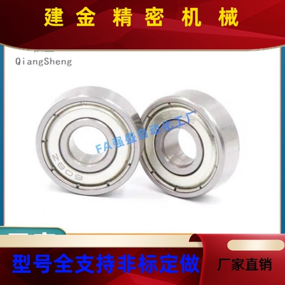 6深沟滚珠轴承/B68006801/6802/803/804/6701/66702/6805/6809JBL