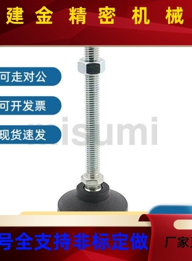 米斯米C-AJP10/12/16-68/98 /108SNM/J脂148 脚轮调整块树型