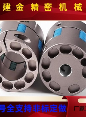 爪形联轴器铝合金螺钉固定型/螺钉夹紧型DCN01/DCN02/DCN11/DCN12