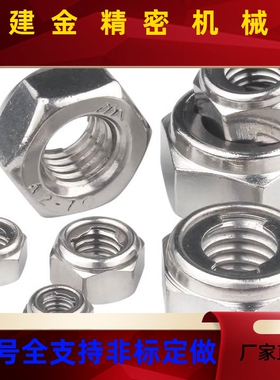 不锈U型钢片自KVO锁 螺母UNUTS1Z 34 5 6 8 0 12 16 金属防钢松螺