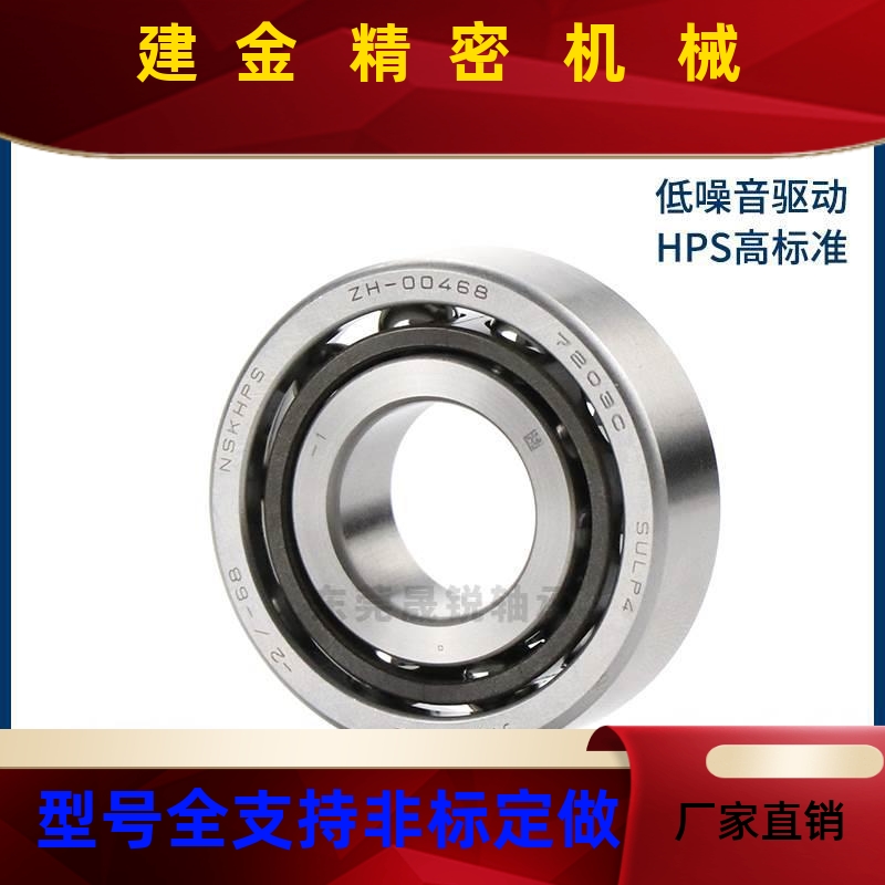 替怡合达BBQ配对轴承70007001