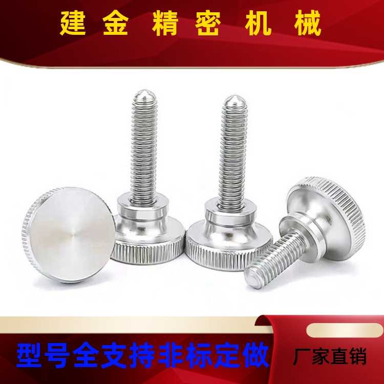 不锈钢压纹旋钮手拧螺栓NKB34