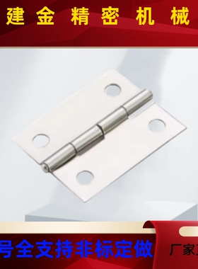 碳钢蝶形型铰链 镀锌 平+圆孔 HE01XJV-E32 HF0F1-50 机柜1寸小合