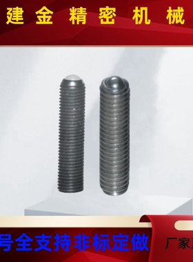 怡合达定位珠无防松型不锈钢长型ZAH51/52/53/54/57/58/71/72/74