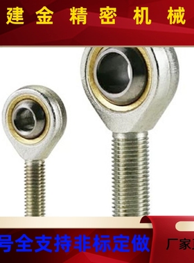 BND01-SI12ES-BNC01-SI16T-K-R/SI10E/SI25ES/PHS06鱼眼关节轴承