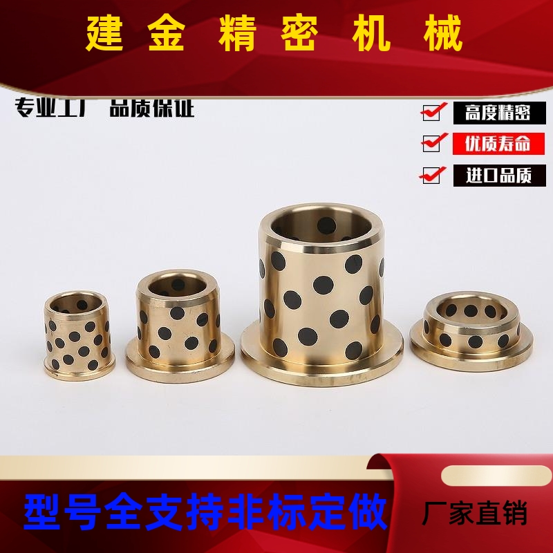 OFAGZ YTG3Z E-MUG OFPZQUU0 1-d MPGZ 6 8 1012 1无油衬套石墨铜