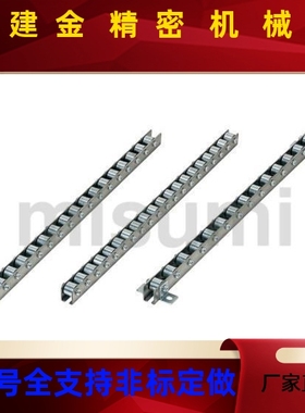 替代米斯米不锈钢滚轮条 CRONY/ CRONYB (2/15/33) 流利条 轮距35