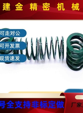 替代怡合达矩形弹簧SW-D205.5Y-L30LYAQ35L40L4LY50L55L60L65L70L